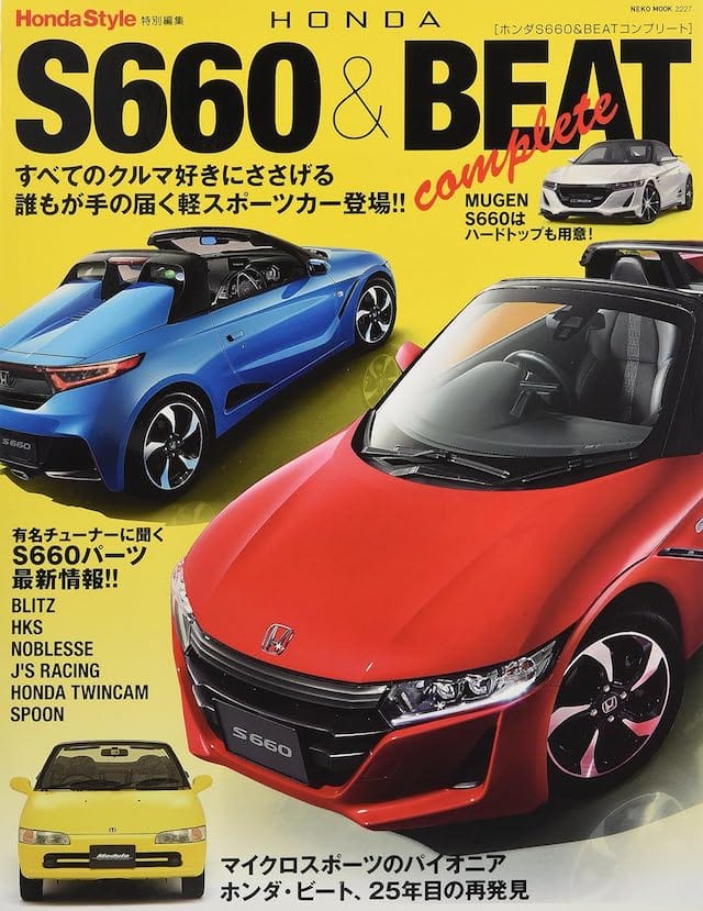 HONDAビート 完全メンテナンスファイル - お知らせ - honda-beat.jp 