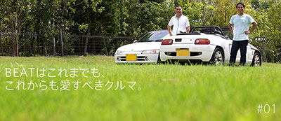 20130829_honda-beat.jpg