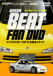 「BEAT FAN DVD」がAmazon.co.jpでも買える