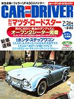 CAR and DRIVER 7-26号