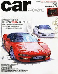 carmagazine201102.jpg