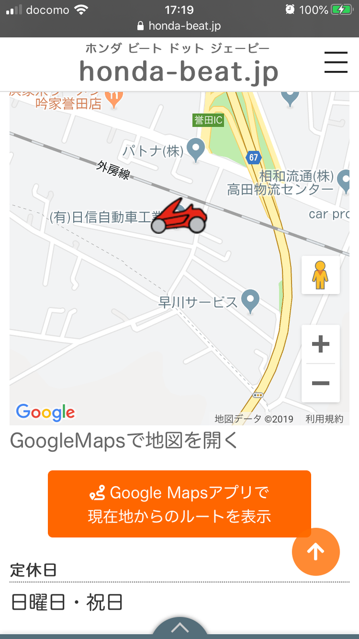 Googleマップでガレージノブへの一発ルート検索